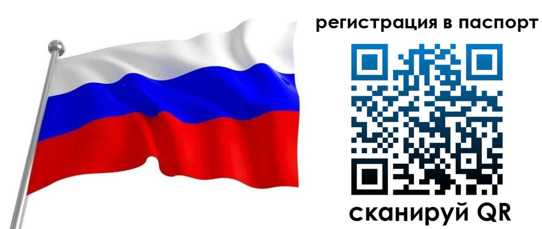 временная регистрация недорого в Волгограде