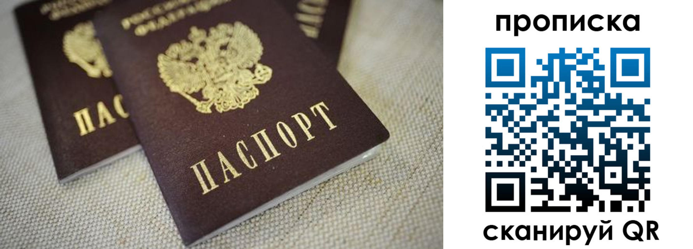прописка для кредита в Волгограде